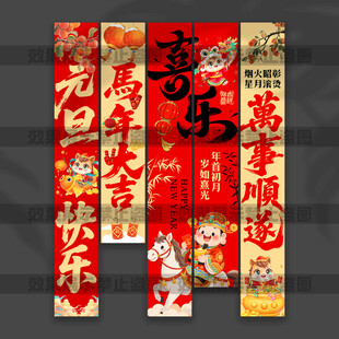 元旦節(jié)掛布