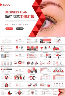 全國愛眼日保護(hù)視力眼睛PPT