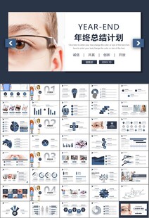 全國愛眼日保護(hù)視力眼睛PPT