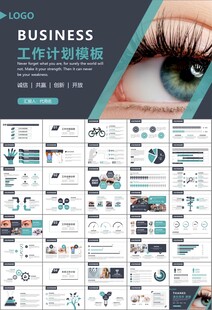 全國愛眼日保護(hù)視力眼睛PPT