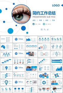 全國(guó)愛眼日保護(hù)視力眼睛PPT