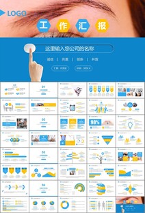 全國(guó)愛眼日保護(hù)視力眼睛PPT