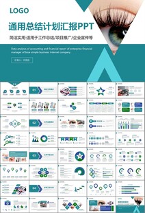 全國(guó)愛眼日保護(hù)視力眼睛PPT