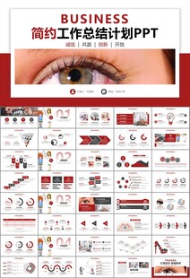 全國(guó)愛眼日保護(hù)視力眼睛PPT