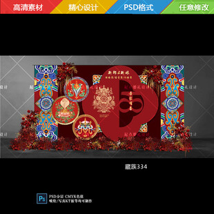 藏族婚禮藏族寶寶宴