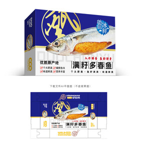 多春魚(yú)設(shè)計(jì)