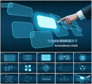 藍色發(fā)光PPT模板