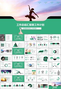 舞蹈培訓(xùn)芭蕾舞培訓(xùn)ppt