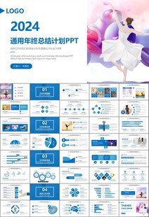 舞蹈培訓(xùn)芭蕾舞培訓(xùn)ppt
