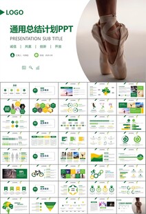 舞蹈培訓(xùn)芭蕾舞培訓(xùn)ppt