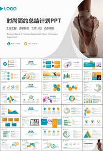 舞蹈培訓(xùn)芭蕾舞培訓(xùn)ppt