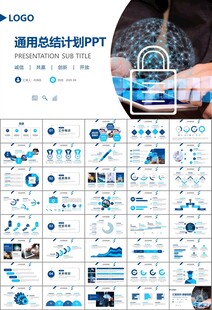 網(wǎng)絡(luò)安全知識教育文明上網(wǎng)PPT
