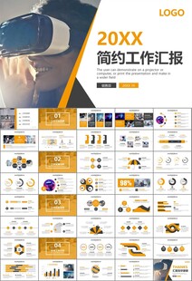 VR虛擬現實產品人工智能PPT