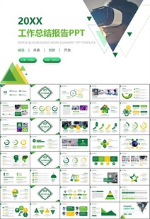 VR虛擬現(xiàn)實(shí)產(chǎn)品人工智能PPT