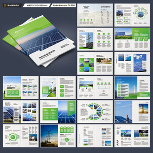 環(huán)保宣傳冊(cè)