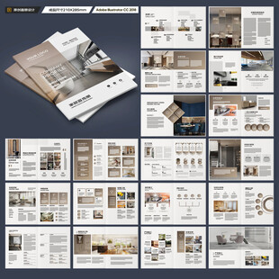 裝飾公司宣傳冊(cè)