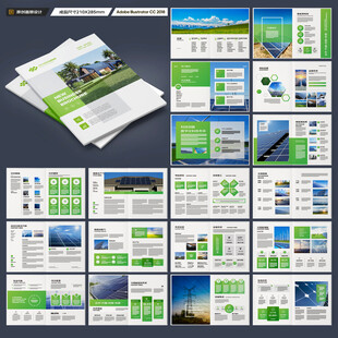 綠色環(huán)保畫冊