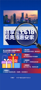 狂享云上618貝殼盛惠安家6重