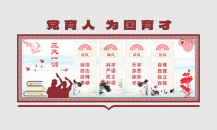 校園文化建設(shè)