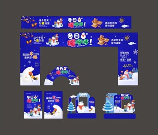 冬季商場(chǎng)物料