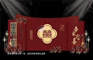 紅色婚禮迎賓區(qū)