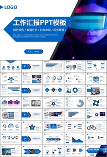 VR虛擬現(xiàn)實產(chǎn)品人工智能PPT