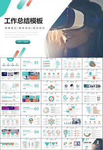 VR虛擬現(xiàn)實產(chǎn)品人工智能PPT