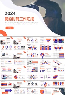 VR虛擬現(xiàn)實產(chǎn)品人工智能PPT