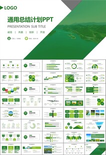 濕地環(huán)境保護生態(tài)森林業(yè)PPT