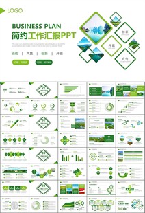 濕地環(huán)境保護生態(tài)森林業(yè)PPT