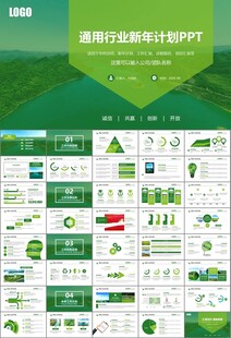濕地環(huán)境保護生態(tài)森林業(yè)PPT
