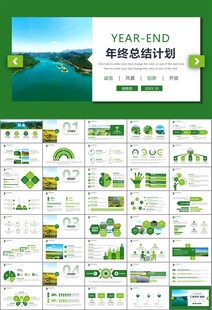 濕地環(huán)境保護生態(tài)森林業(yè)PPT