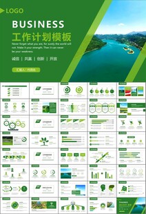 濕地環(huán)境保護生態(tài)森林業(yè)PPT