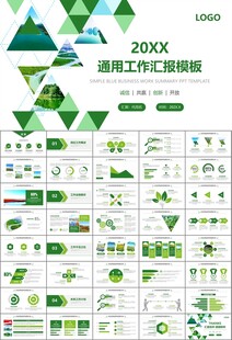 濕地環(huán)境保護生態(tài)森林業(yè)PPT