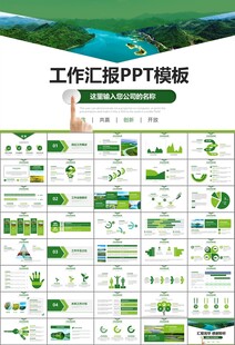 濕地環(huán)境保護生態(tài)森林業(yè)PPT
