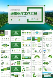 濕地環(huán)境保護生態(tài)森林業(yè)PPT