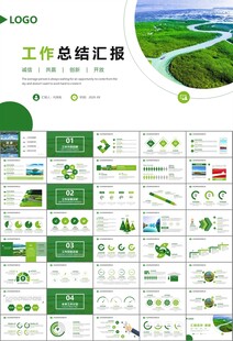 濕地環(huán)境保護(hù)生態(tài)森林業(yè)PPT