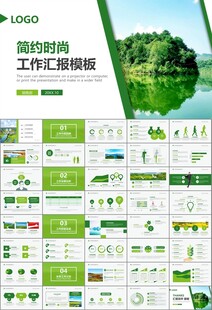 濕地環(huán)境保護(hù)生態(tài)森林業(yè)PPT