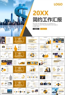 證券投資金融理財投資銀行ppt