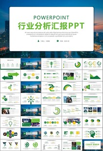 證券投資金融理財投資銀行ppt