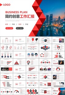 證券投資金融理財投資銀行ppt