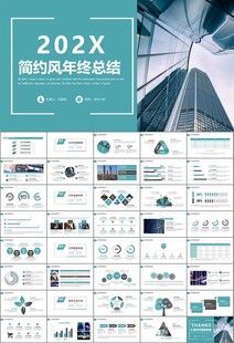 證券投資金融理財投資銀行ppt