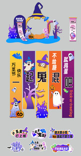 萬(wàn)圣節(jié)美陳手舉牌拍照板