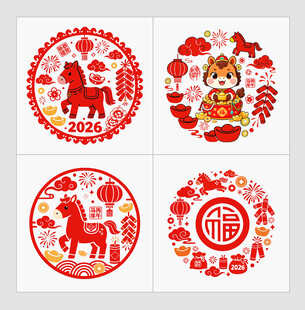 2026馬年窗花門貼窗貼