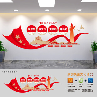 學(xué)思想強(qiáng)黨性重實踐建新功