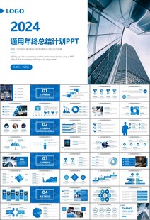 證券投資金融理財投資銀行ppt