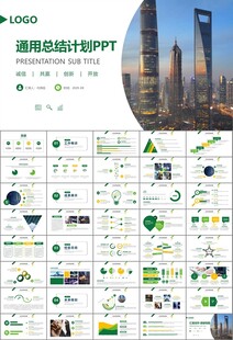 證券投資金融理財投資銀行ppt