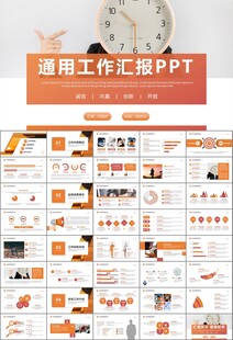 時間管理入職培訓(xùn)工作總結(jié)PPT