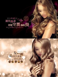 性感卷發(fā)海報