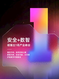 安全軟智主題科技風畫面 數(shù)字海